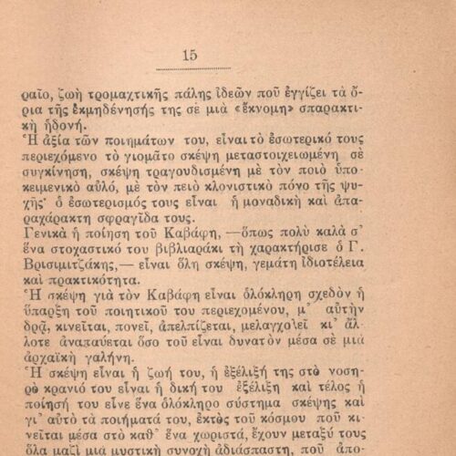 16,5 x 12,5 εκ. 59 σ. + 5 σ. χ.α., όπου στη σ. [1] σελίδα τίτλου και κτητορική σφρα